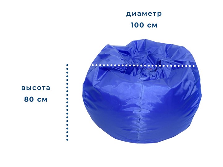 Кресло-мешок Орбита, оксфорд, синий в Нижнем Новгороде - изображение 1