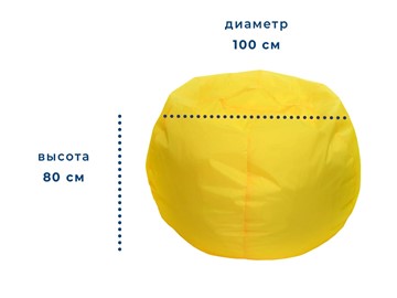 Кресло-мешок Орбита, оксфорд, желтый в Нижнем Новгороде - предосмотр 1