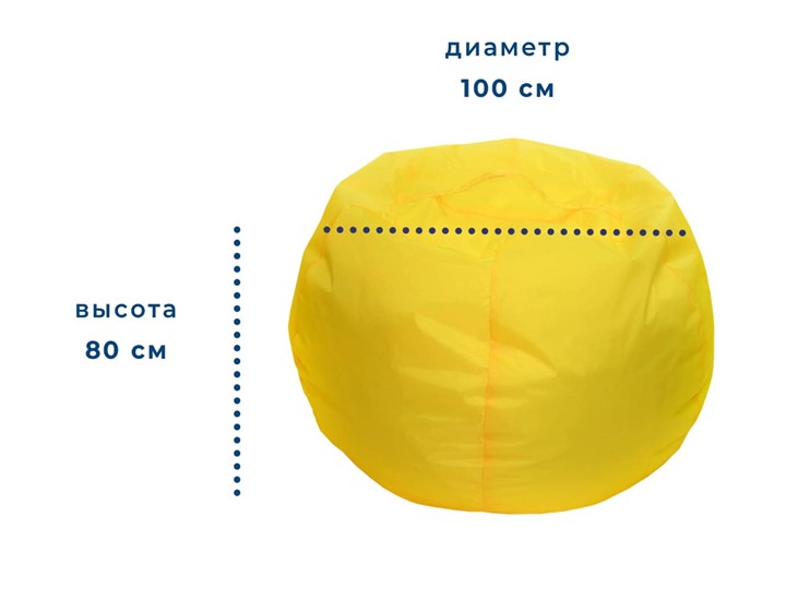 Кресло-мешок Орбита, оксфорд, желтый в Нижнем Новгороде - изображение 1