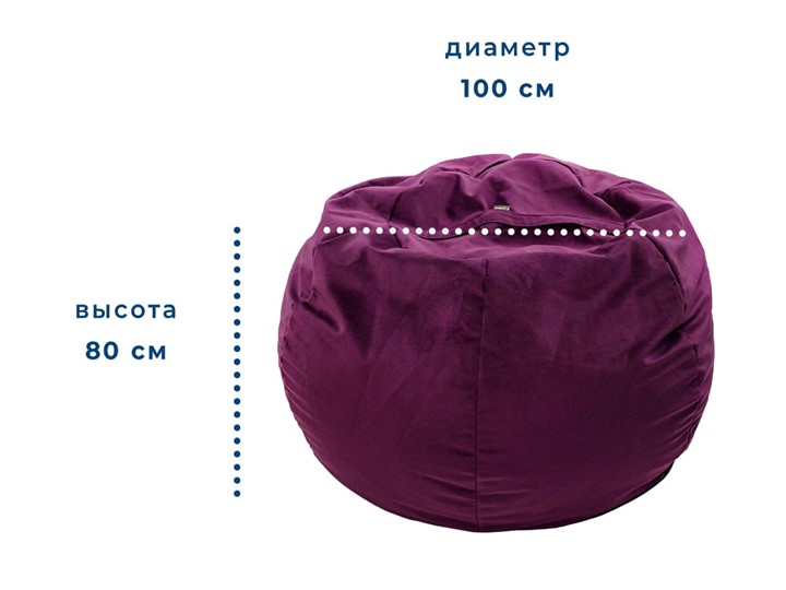 Кресло-мешок Орбита, велюр, фиолетовый в Нижнем Новгороде - изображение 1