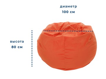 Кресло-мешок Орбита, велюр, оранжевый в Нижнем Новгороде - предосмотр 1