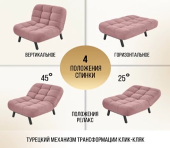 Раскладное кресло Абри опора металл (розовый) в Нижнем Новгороде - предосмотр 10