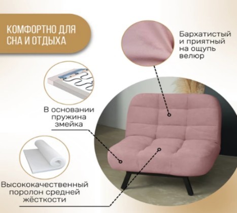 Раскладное кресло Абри опора металл (розовый) в Нижнем Новгороде - изображение 9
