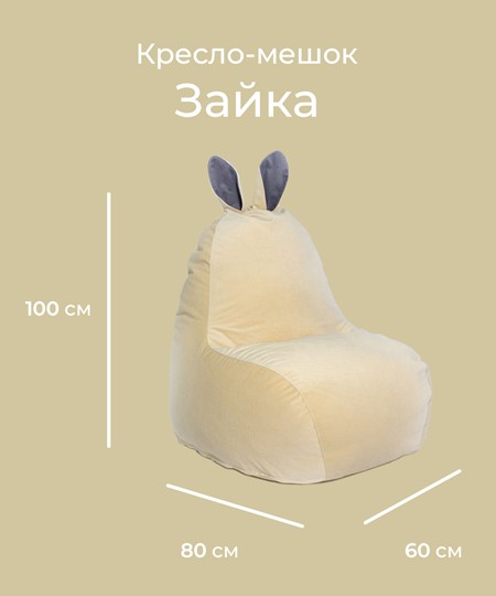 Кресло-мешок Зайка (короткие уши), желтый в Нижнем Новгороде - изображение 1