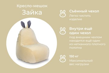 Кресло-мешок Зайка (короткие уши), желтый в Нижнем Новгороде - предосмотр 2