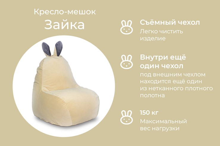 Кресло-мешок Зайка (короткие уши), желтый в Нижнем Новгороде - изображение 2