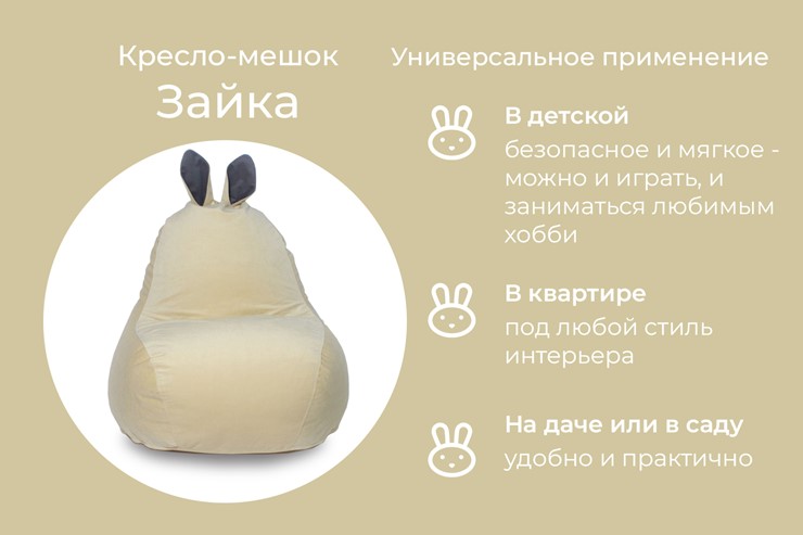 Кресло-мешок Зайка (короткие уши), желтый в Нижнем Новгороде - изображение 3