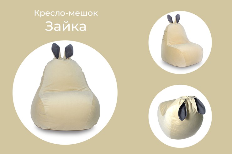 Кресло-мешок Зайка (короткие уши), желтый в Нижнем Новгороде - изображение 4