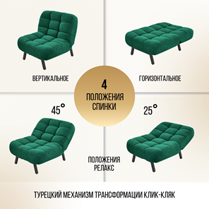 Кресло-кровать Абри опора металл (изумруд) в Нижнем Новгороде - предосмотр 4