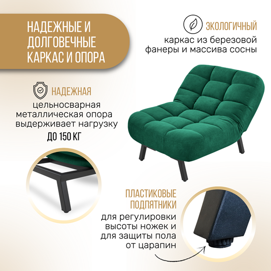 Кресло-кровать Абри опора металл (изумруд) в Нижнем Новгороде - изображение 5