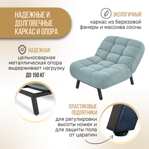 Кресло для сна Абри опора металл (мята-голубой) в Нижнем Новгороде - предосмотр 4