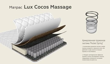 Матрас Lux Cocos Massage 24 в Нижнем Новгороде - предосмотр 4