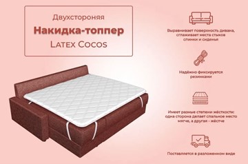 Топпер Латекс-кокос в Нижнем Новгороде - предосмотр 4