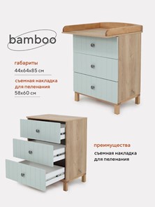 Комод детский Rant BAMBOO 64см 3 ящ. (арт.107) Light green в Нижнем Новгороде - предосмотр 13