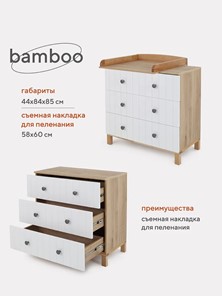 Комод для новорожденных Rant BAMBOO 84см 3 ящ. (арт.108) Cloud white в Нижнем Новгороде - предосмотр 11