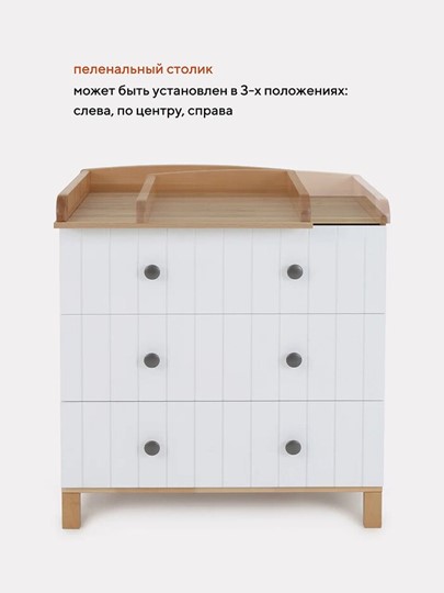 Комод для новорожденных Rant BAMBOO 84см 3 ящ. (арт.108) Cloud white в Нижнем Новгороде - изображение 15