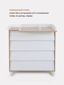 Пеленальный комод Rant BERGEN, 84см 4 ящ. (арт.105) Cloud white в Нижнем Новгороде - предосмотр 16