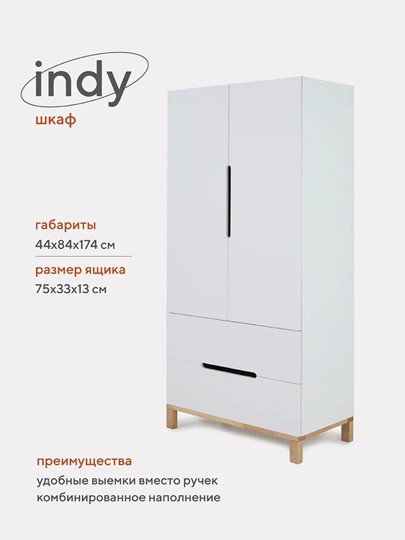 Детский шкаф Rant "INDY" 84см 2 ящ. (арт.110) Cloud White в Нижнем Новгороде - изображение 11