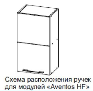 Кухонный шкаф барный Модус, Ш600б/720, (Aventos HF), галифакс в Нижнем Новгороде - предосмотр 2