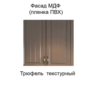 Шкаф кухонный Прованс, Ш550уc/720, цвет трюфель в Нижнем Новгороде - предосмотр 1