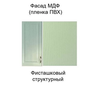 Шкаф на кухню Прованс, Ш600уc/912, фисташковый в Нижнем Новгороде - предосмотр 1