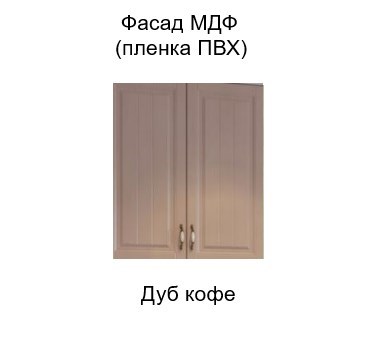Навесной кухонный шкаф торцевой закрытый, Прованс, ш400тз/720, дуб кофе в Нижнем Новгороде - изображение 1