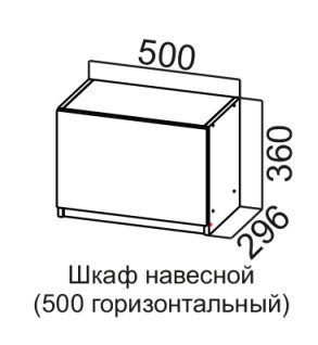 Навесной кухонный шкаф Соната ШГ500/360 горизонтальный, дуб золотой, кромка черная в Нижнем Новгороде - изображение