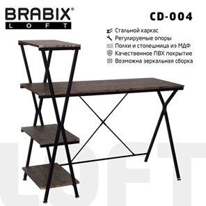 Стол на металлокаркасе BRABIX "LOFT CD-004", 1200х535х1110 мм, 3 полки, цвет морёный дуб, 641218 в Нижнем Новгороде - предосмотр