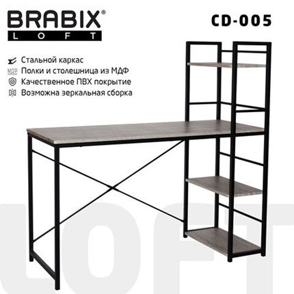 Стол на металлокаркасе BRABIX "LOFT CD-005", 1200х520х1200 мм, 3 полки, цвет дуб антик, 641222 в Нижнем Новгороде - изображение