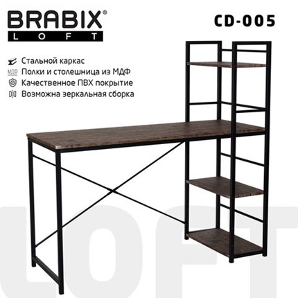 Стол BRABIX "LOFT CD-005", 1200х520х1200 мм, 3 полки, цвет морёный дуб, 641221 в Нижнем Новгороде - изображение