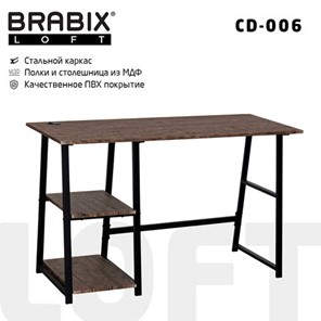 Стол на металлокаркасе BRABIX "LOFT CD-006", 1200х500х730 мм, 2 полки, цвет морёный дуб, 641224 в Нижнем Новгороде