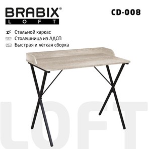 Стол BRABIX "LOFT CD-008", 900х500х780 мм, цвет дуб антик, 641864 в Нижнем Новгороде