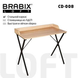 Стол BRABIX "LOFT CD-008", 900х500х780 мм, цвет дуб натуральный, 641865 в Нижнем Новгороде