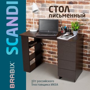 Стол  письменный BRABIX "Scandi CD-016", 1100х500х750мм, 4 ящика, венге, 641893, ЦБ013707-3 в Нижнем Новгороде