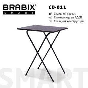 Стол многофункциональный BRABIX "Smart CD-011", 600х380х705 мм, ЛОФТ, складной, металл/ЛДСП ясень, каркас черный, 641879 в Нижнем Новгороде
