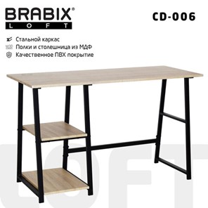 Стол на металлокаркасе BRABIX "LOFT CD-006",1200х500х730 мм,, 2 полки, цвет дуб натуральный, 641226 в Нижнем Новгороде