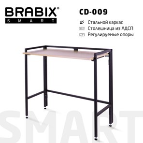 Стол рабочий BRABIX "Smart CD-009", 800х455х795 мм, ЛОФТ, складной, металл/ЛДСП дуб, каркас черный, 641874 в Нижнем Новгороде