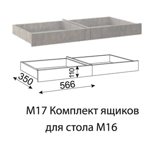 Комплект ящиков для стола прямого Дуглас М17 в Нижнем Новгороде