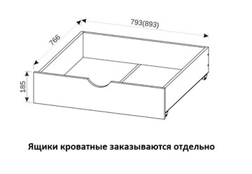 Ящик к детским кроватям Нордик, Софа 180х90 в Нижнем Новгороде