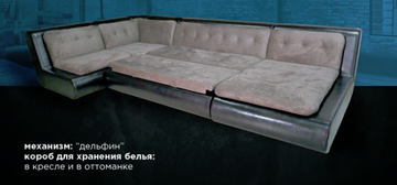 П-образный диван Эвелина со столом-пуфом в Нижнем Новгороде - предосмотр 1