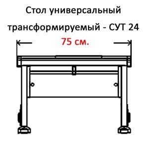 Парта регулируемая 1/75 (СУТ.24) белый/белый/Зеленый в Нижнем Новгороде - изображение 2