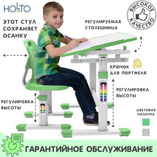 Комплект растущей мебели SET Holto-1 зеленый в Нижнем Новгороде - изображение 1