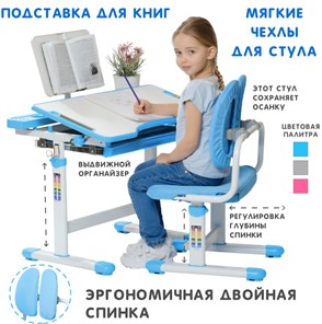 Детский стол-трансформер SET Holto-18 голубой в Нижнем Новгороде - предосмотр 1