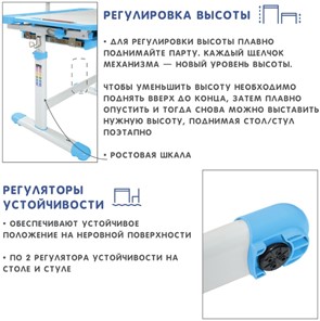 Детский стол-трансформер SET Holto-18 голубой в Нижнем Новгороде - предосмотр 10