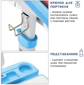 Детский стол-трансформер SET Holto-18 голубой в Нижнем Новгороде - предосмотр 8