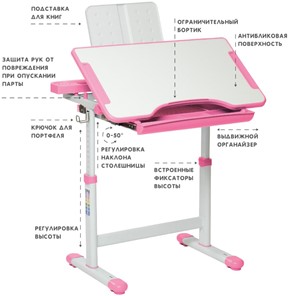 Растущий стол SET Holto-18 розовый в Нижнем Новгороде - предосмотр 5