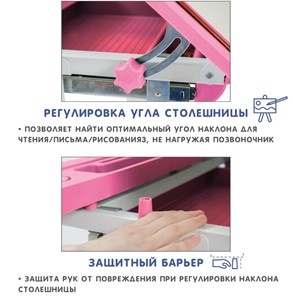 Растущий стол SET Holto-18 розовый в Нижнем Новгороде - предосмотр 7