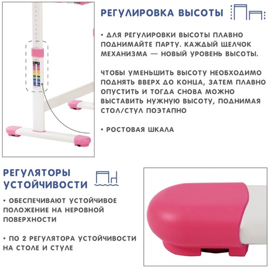 Комплект растущей мебели SET Holto-2 розовый в Нижнем Новгороде - изображение 9