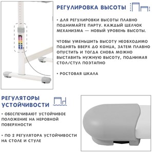 Комплект растущей мебели SET Holto-2 серый в Нижнем Новгороде - предосмотр 11