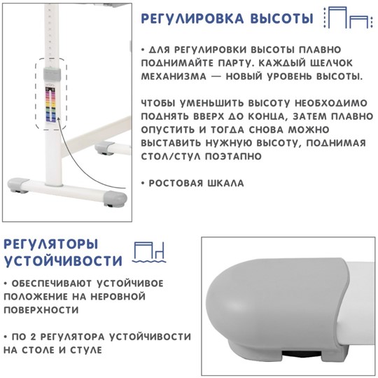 Комплект растущей мебели SET Holto-2 серый в Нижнем Новгороде - изображение 11